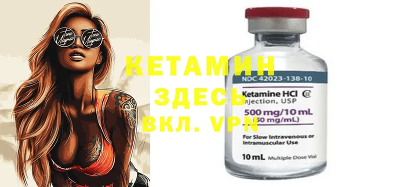 КЕТАМИН ketamine  Тавда 