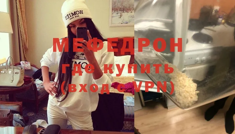 Мефедрон mephedrone  дарнет шоп  Тавда 