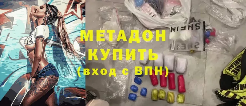 Метадон methadone Тавда