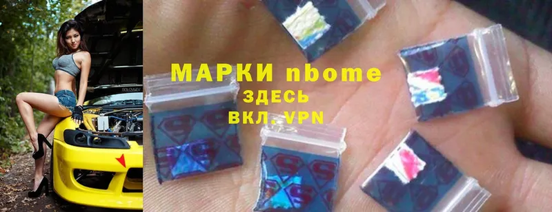 Марки 25I-NBOMe 1500мкг  купить   Тавда 